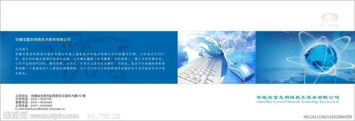 上海網(wǎng)絡技術服務助力行用卡行業(yè)圖片創(chuàng)新