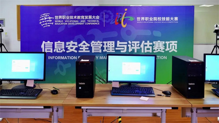 2022年首屆世界職業院校技能大賽“信息安全管理與評估”賽項在上海電子信息職業技術學院成功舉辦