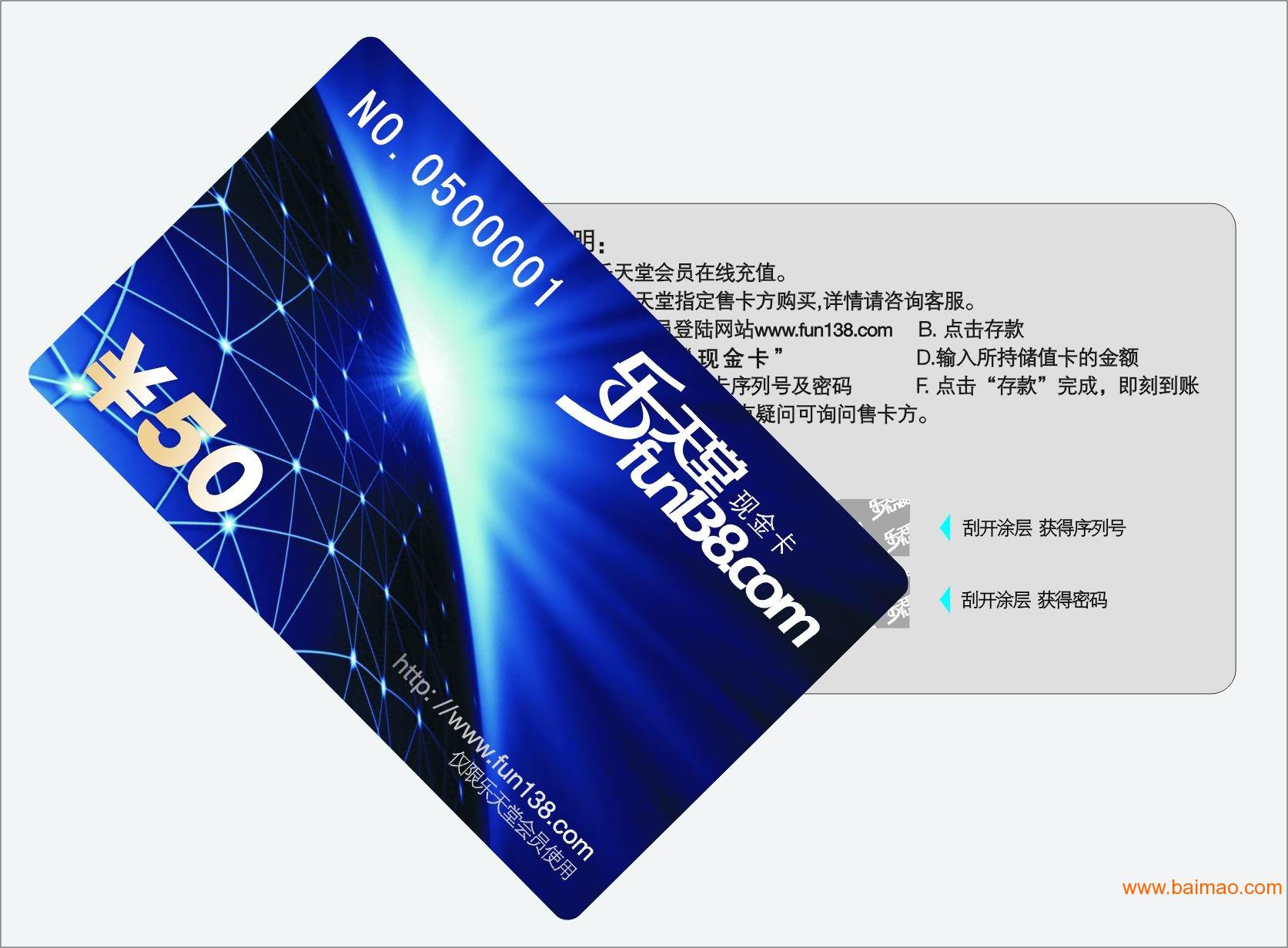 充值卡設(shè)計指南 打造吸引用戶的產(chǎn)品體驗